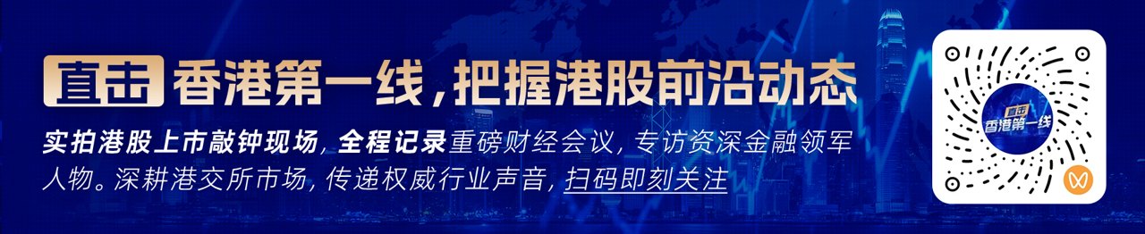 澜起科技(06809)发盈喜，预计中期归母净利润约19.00亿元至21.00亿元 同比增长约63.9%至81.2%
